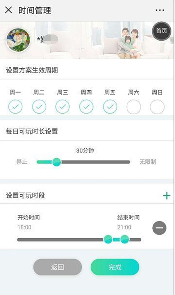 微信小游戲怎么設(shè)置禁玩？設(shè)置禁玩的操作流程介紹