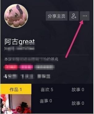 抖音怎么重新設置賬號昵稱？新設置賬號昵稱的方法介紹