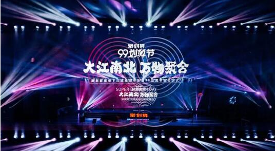99劃算節是什么？淘寶99劃算節有什么活動？