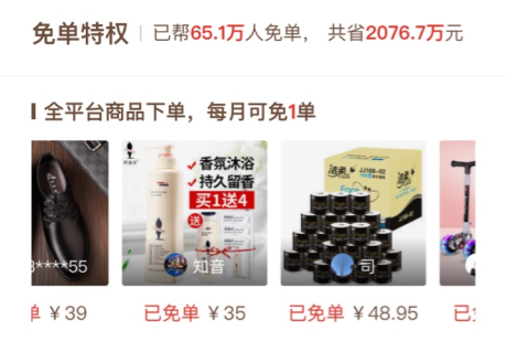 拼多多月卡如何用？拼多多月卡使用說明