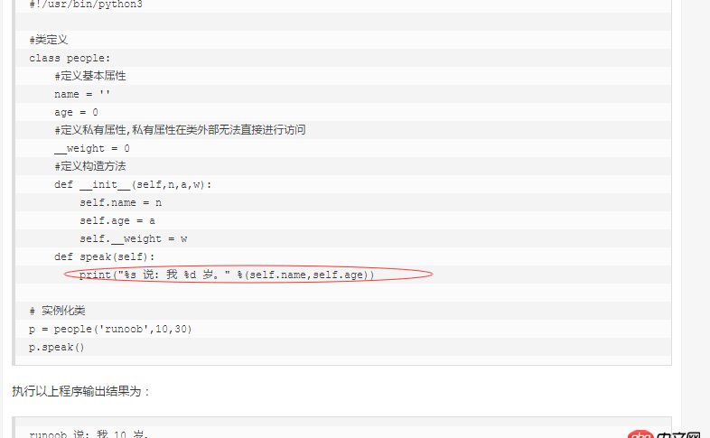 python沒入門，請教一個問題