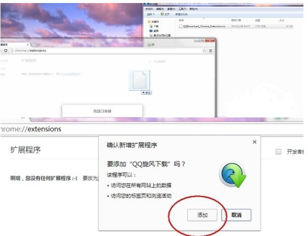 谷歌瀏覽器如何使用qq旋風(fēng)下載?谷歌瀏覽器使用qq旋風(fēng)下載方法一覽