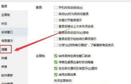 騰訊QQ如何設置qq郵箱新郵件不提醒？設置qq郵箱新郵件不提醒操作步驟分享