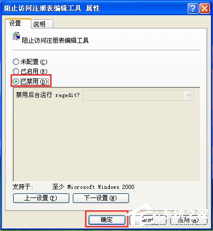 WinXP系統如何打開注冊表編輯器？