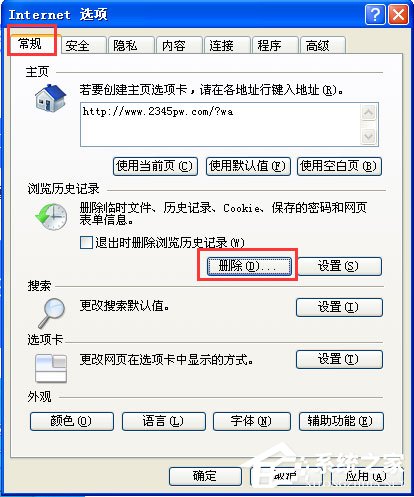 WinXP系統(tǒng)IE自動關(guān)閉如何解決？