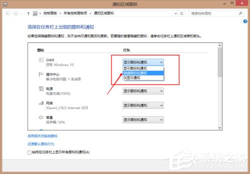 Win8系統(tǒng)如何取消任務(wù)欄的獲取Windows10圖標？