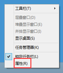 Win8系統(tǒng)如何取消任務(wù)欄的獲取Windows10圖標？