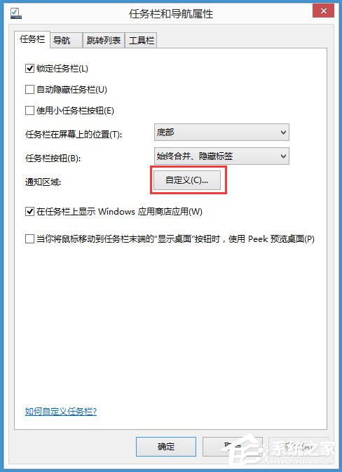 Win8系統(tǒng)如何取消任務(wù)欄的獲取Windows10圖標？