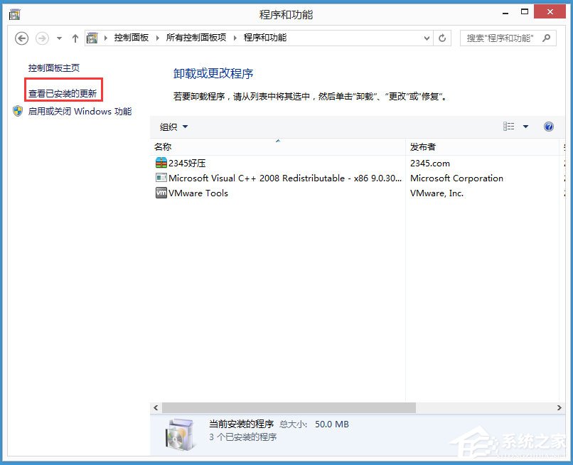 Win8系統(tǒng)如何取消任務(wù)欄的獲取Windows10圖標？