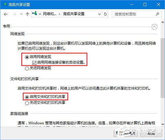 Windows10 1709無(wú)法在局域網(wǎng)中共享本機(jī)怎么辦？