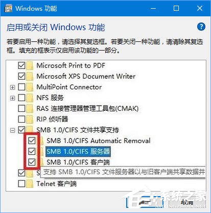Windows10 1709無(wú)法在局域網(wǎng)中共享本機(jī)怎么辦？