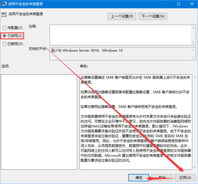 Windows10 1709無(wú)法在局域網(wǎng)中共享本機(jī)怎么辦？
