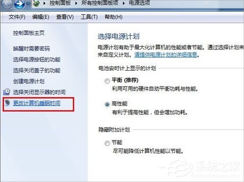 Win7電腦怎么取消自動關機？