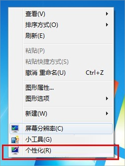 Win7電腦怎么取消自動關機？