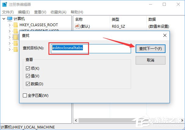 Win10關閉瀏覽器總會彈出“要關閉所有標簽頁嗎”怎么取消？
