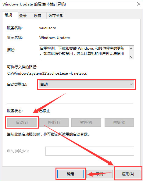 Win10打開應(yīng)用商店提示錯誤代碼“0x803c010A”怎么辦？