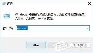 Win10打開應(yīng)用商店提示錯誤代碼“0x803c010A”怎么辦？