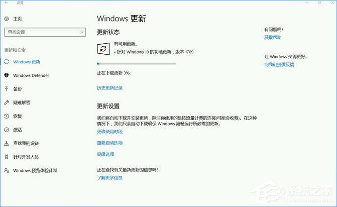 如何升級Windows10最新版1709？Win10更新到1709的兩種操作方法