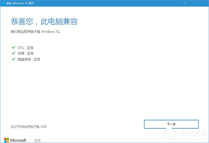如何升級Windows10最新版1709？Win10更新到1709的兩種操作方法