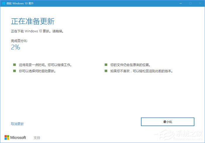 如何升級Windows10最新版1709？Win10更新到1709的兩種操作方法