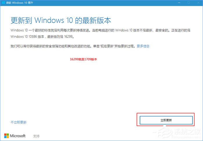 如何升級Windows10最新版1709？Win10更新到1709的兩種操作方法