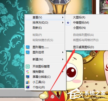 Win7系統(tǒng)怎么隱藏圖標？