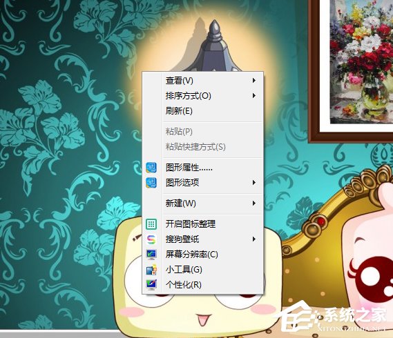 Win7系統(tǒng)怎么隱藏圖標？