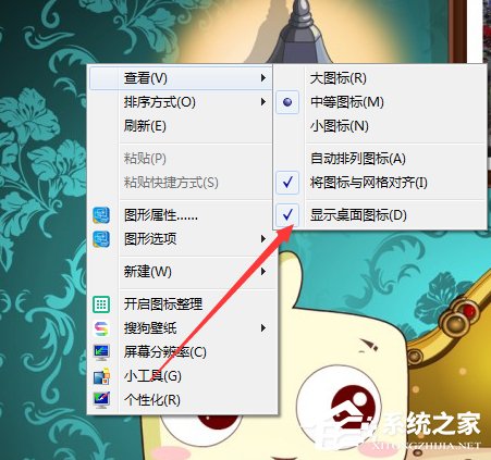Win7系統(tǒng)怎么隱藏圖標？
