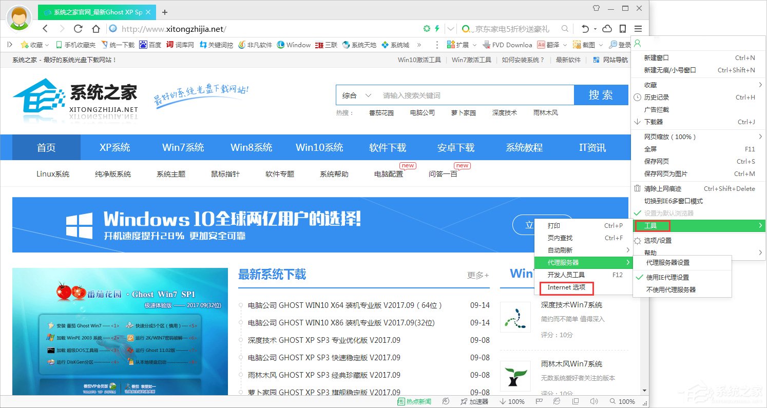 Win7系統(tǒng)Internet選項在哪里？