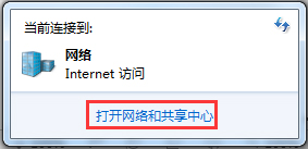 Win7系統(tǒng)Internet選項在哪里？