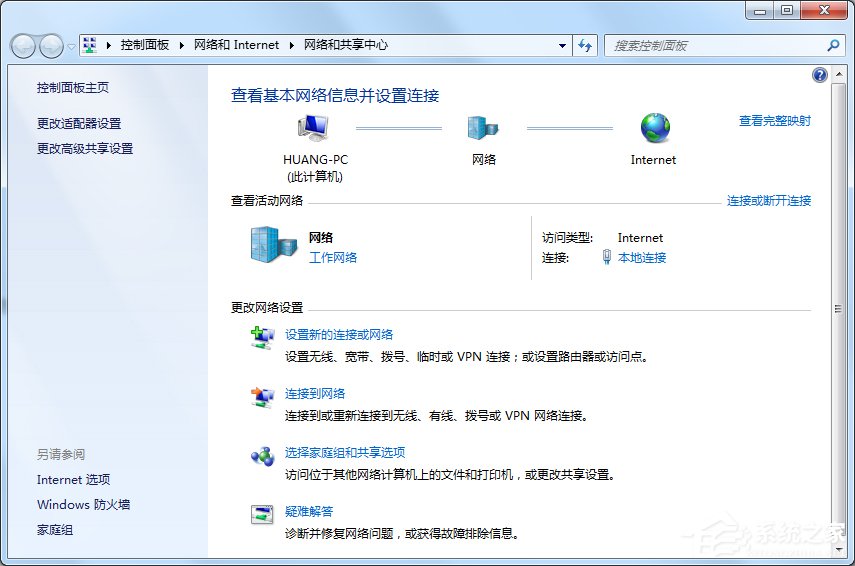 Win7系統(tǒng)Internet選項在哪里？