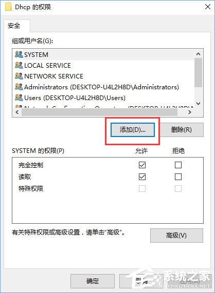 Windows10無(wú)法啟用dhcp服務(wù)怎么辦？