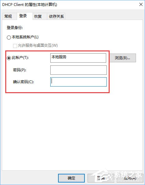 Windows10無(wú)法啟用dhcp服務(wù)怎么辦？