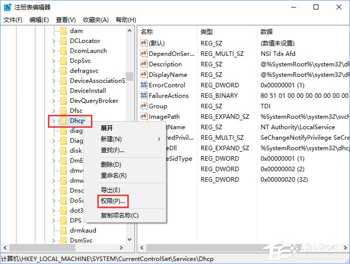 Windows10無(wú)法啟用dhcp服務(wù)怎么辦？