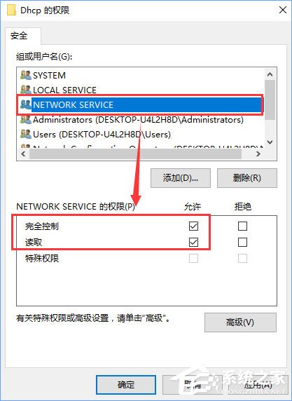 Windows10無(wú)法啟用dhcp服務(wù)怎么辦？