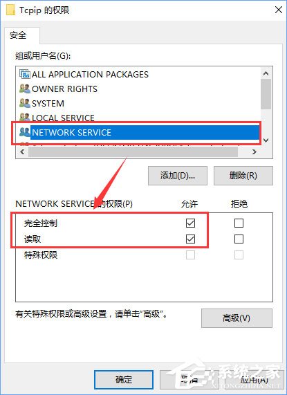 Windows10無(wú)法啟用dhcp服務(wù)怎么辦？