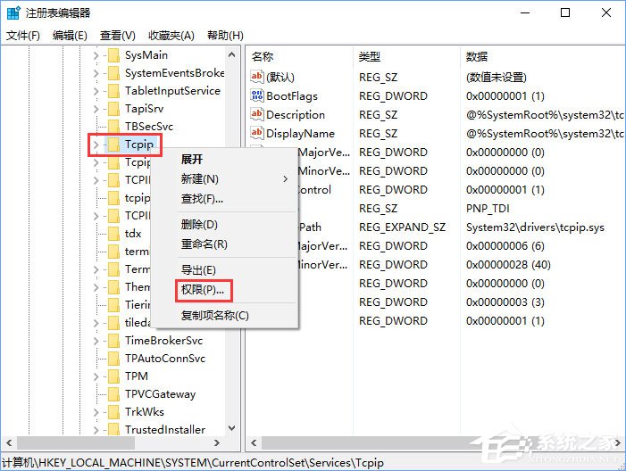 Windows10無(wú)法啟用dhcp服務(wù)怎么辦？