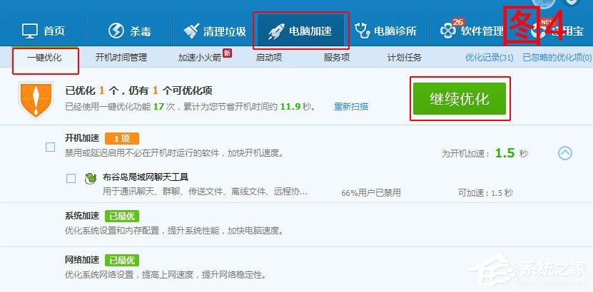 Win7電腦反應變慢怎么辦？