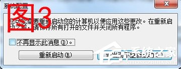 Win7電腦反應變慢怎么辦？