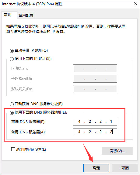 Win10商店無法安裝應用報錯“0x80073d0a”如何解決？