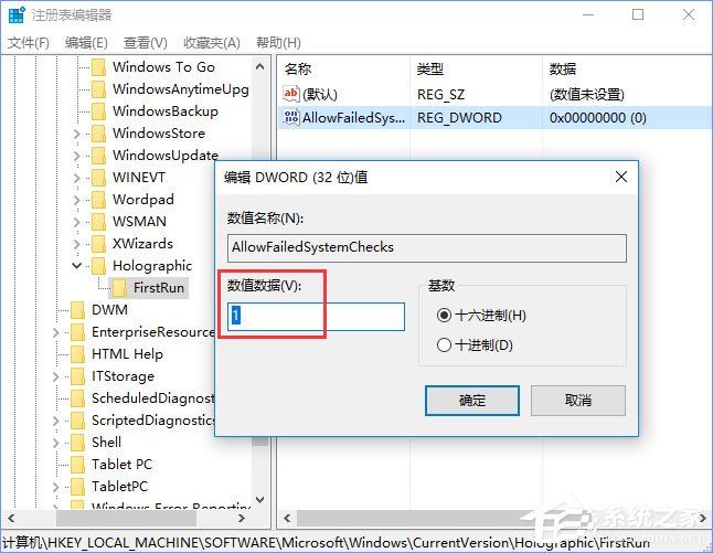 Win10如何忽視硬件檢測(cè)直接運(yùn)行“混合現(xiàn)實(shí)門(mén)戶”？