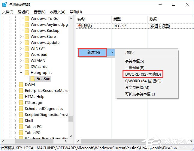 Win10如何忽視硬件檢測(cè)直接運(yùn)行“混合現(xiàn)實(shí)門(mén)戶”？