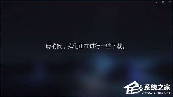 Win10如何忽視硬件檢測(cè)直接運(yùn)行“混合現(xiàn)實(shí)門(mén)戶”？