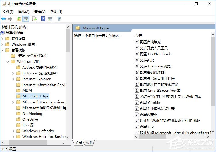 Win10如何禁止Microsoft Edge打開“首次運(yùn)行”歡迎頁面？