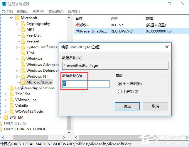 Win10如何禁止Microsoft Edge打開“首次運(yùn)行”歡迎頁面？