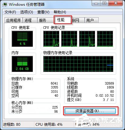 Win7如何通過可疑進程查殺病毒/木馬？