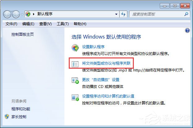 mht是什么文件？Win7打不開mht格式文件的解決辦法