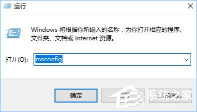 Win10開機提示“rsdefense.exe應用程序錯誤”怎么辦？