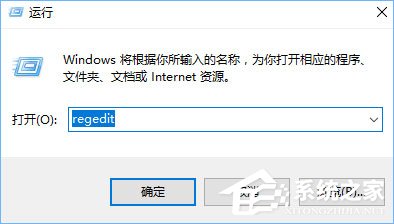 Win10開機提示“rsdefense.exe應用程序錯誤”怎么辦？