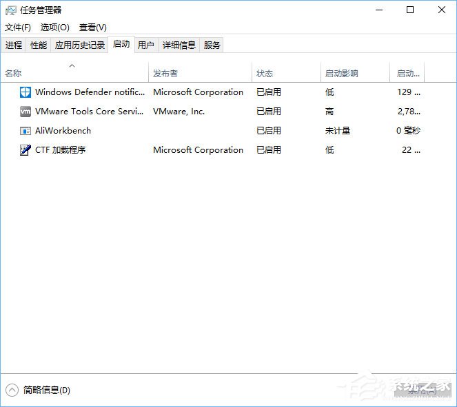 Win10開機提示“rsdefense.exe應用程序錯誤”怎么辦？